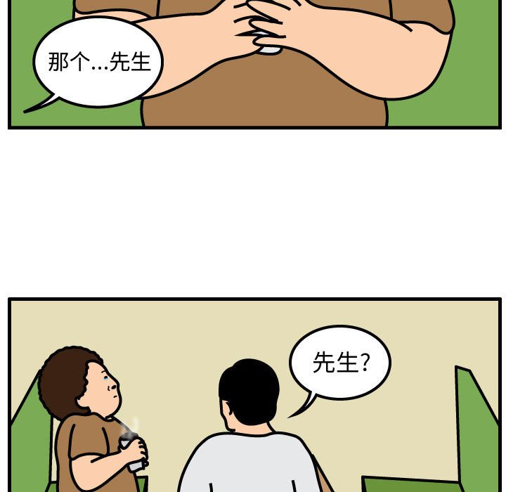 第51話 - 第24张