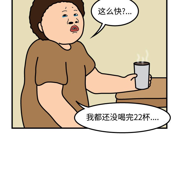第51話 - 第26张