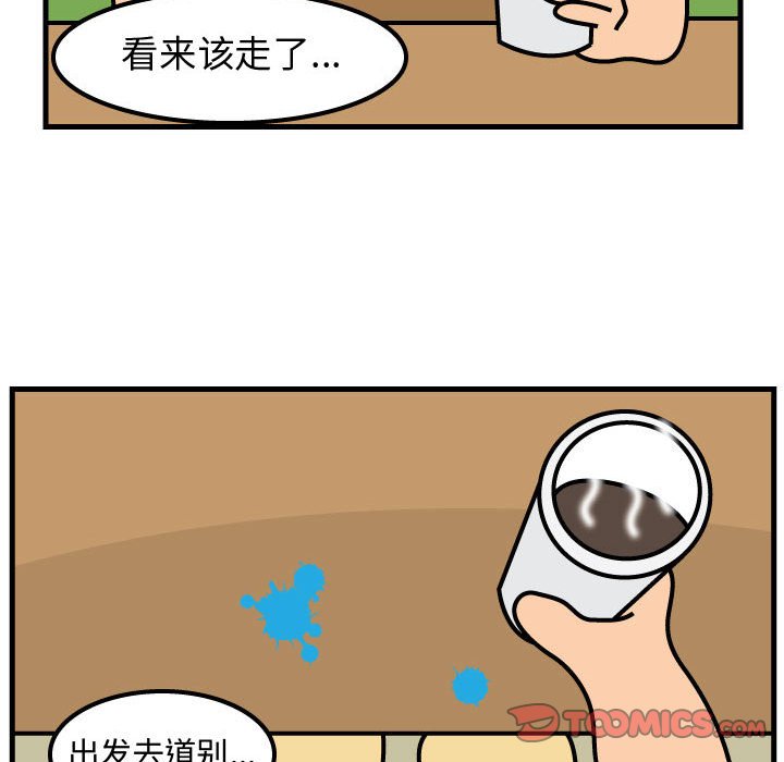 第51話 - 第29张