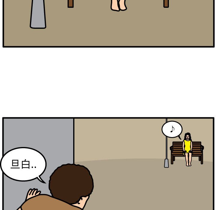第51話 - 第33张
