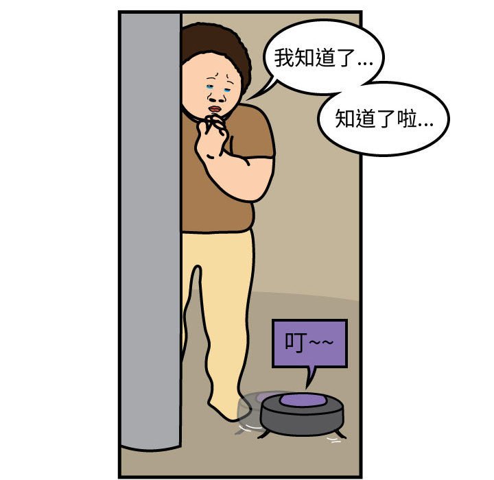 第51話 - 第37张