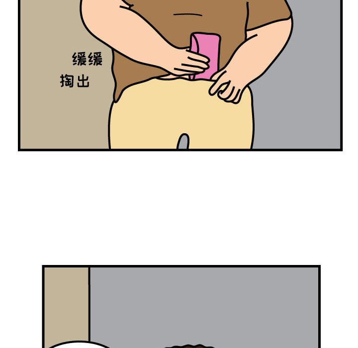 第51話 - 第40张