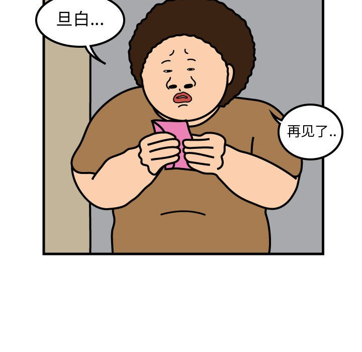 第51話 - 第41张