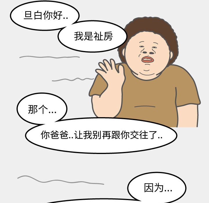 第51話 - 第53张