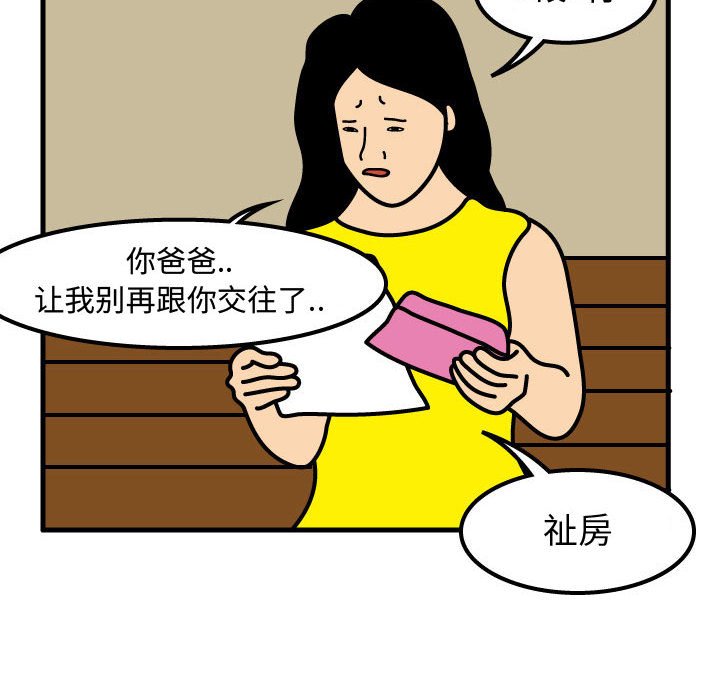 第51話 - 第59张