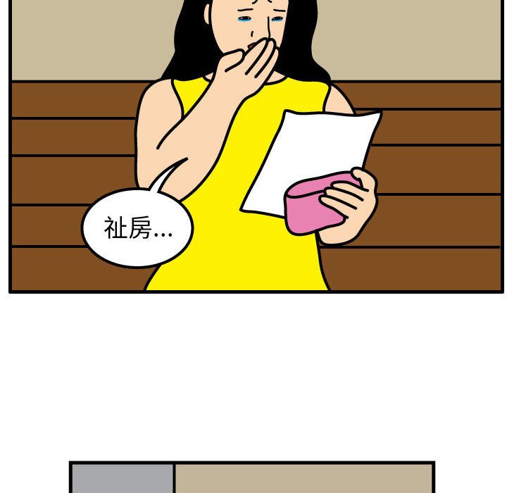 第51話 - 第68张