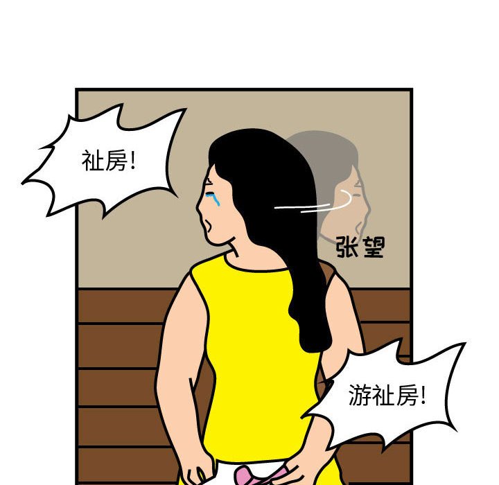 第51話 - 第70张