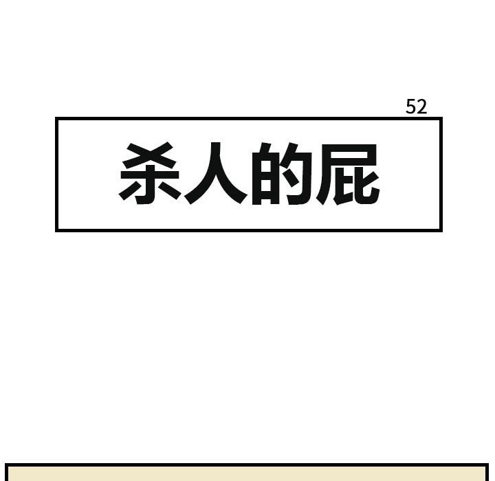 第52話 - 第10张