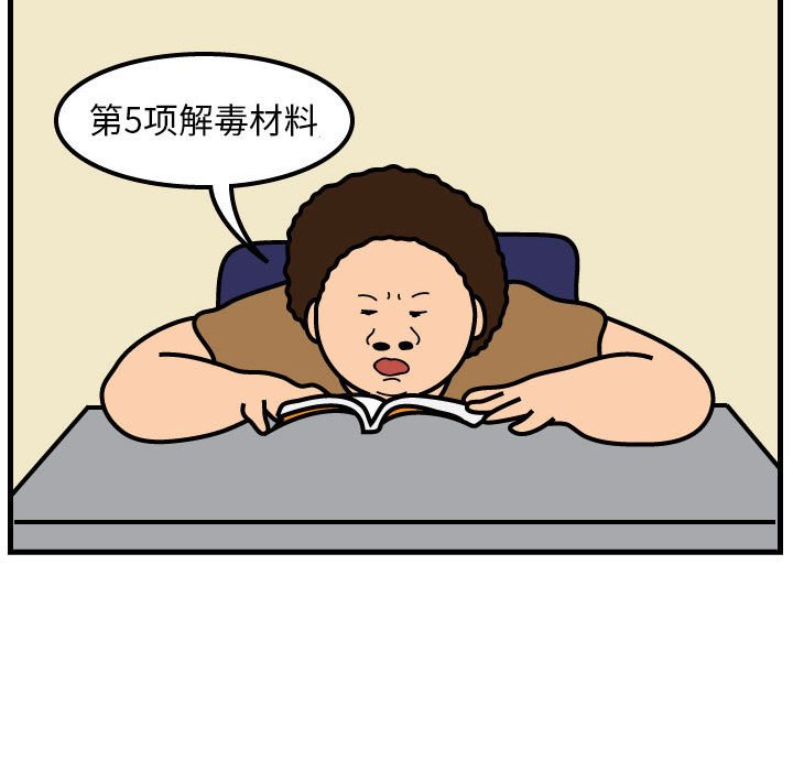 第52話 - 第11张