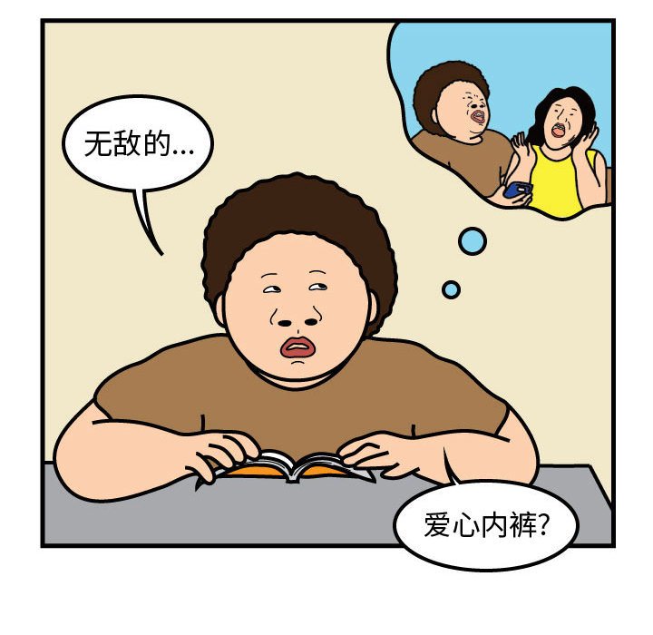第52話 - 第14张