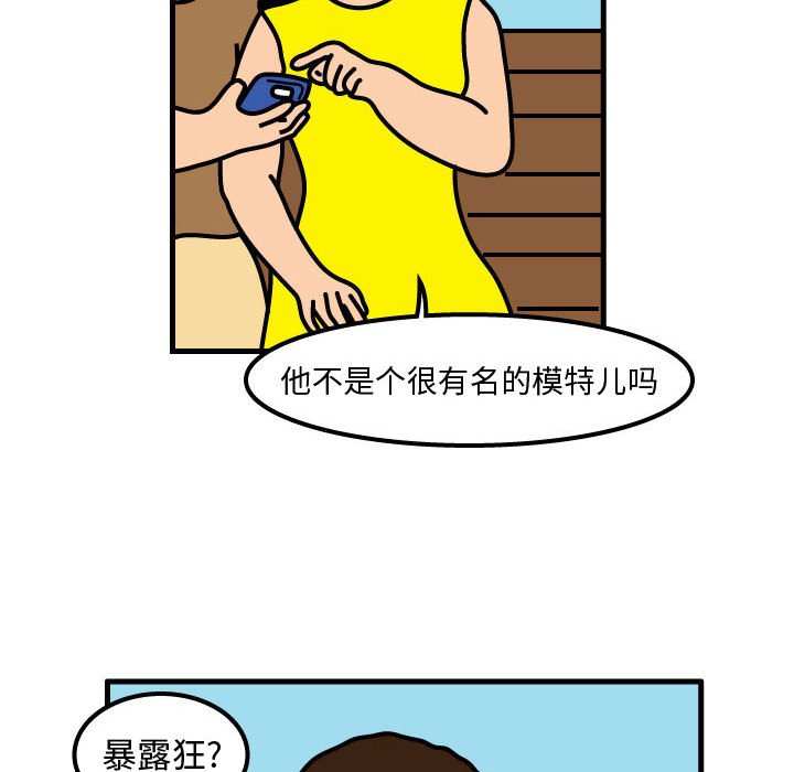 第52話 - 第19张