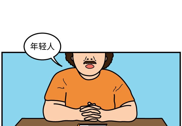 第52話 - 第2张