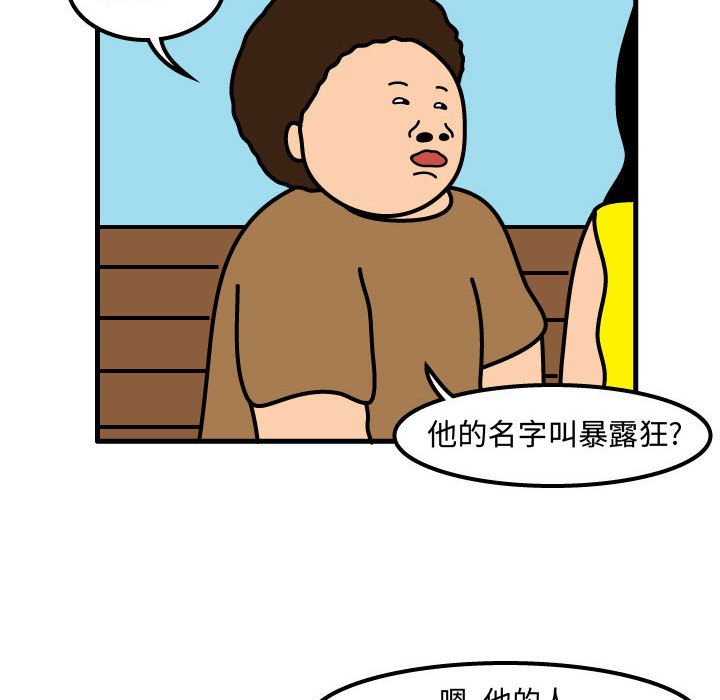 第52話 - 第20张