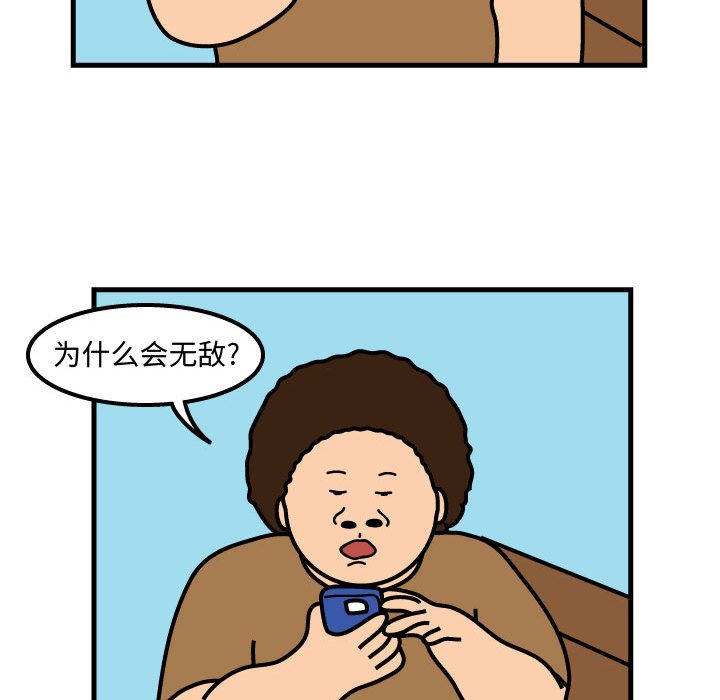 第52話 - 第23张
