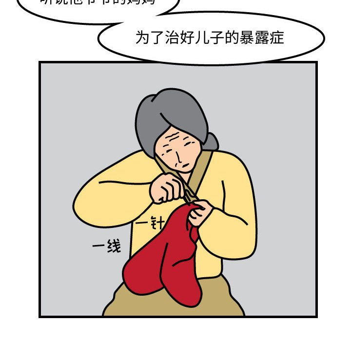 第52話 - 第28张