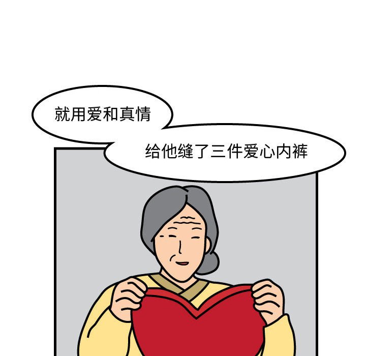 第52話 - 第29张