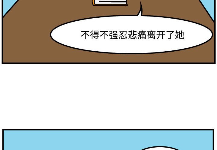 第52話 - 第3张
