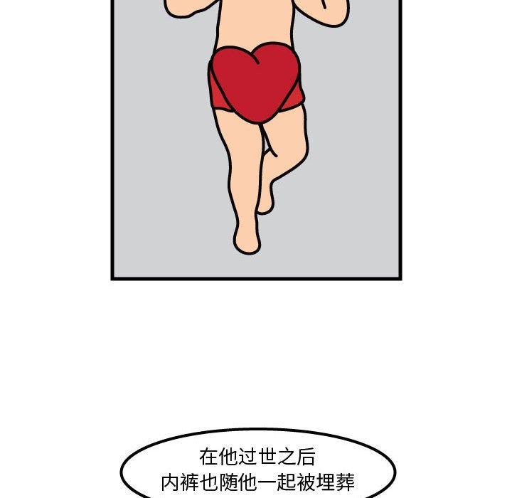 第52話 - 第31张