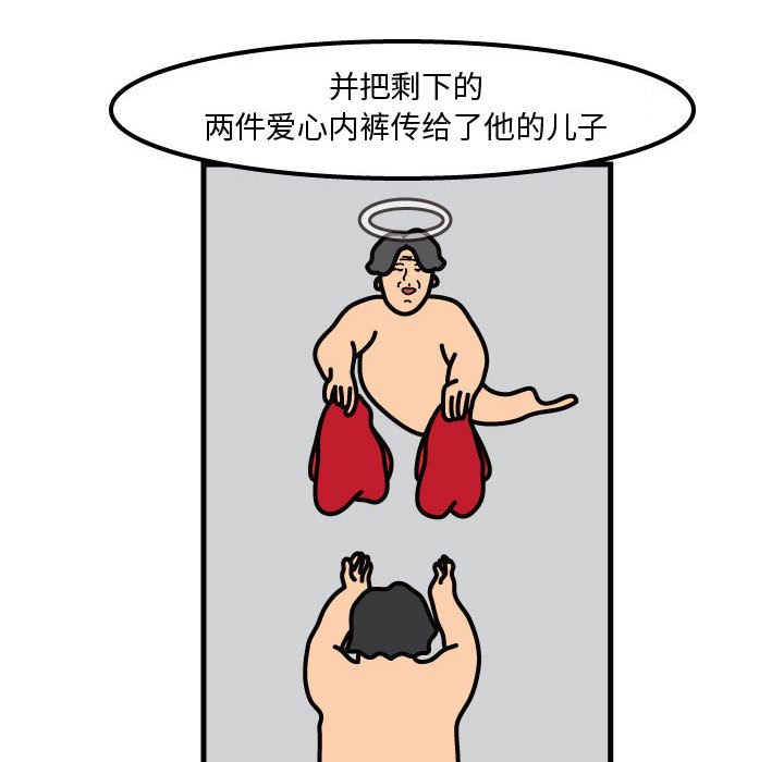 第52話 - 第33张