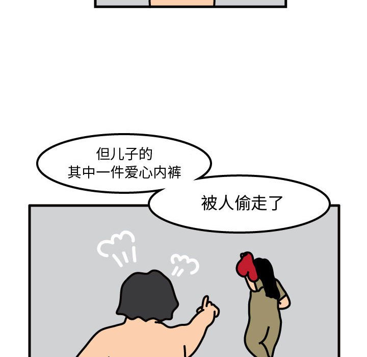 第52話 - 第34张