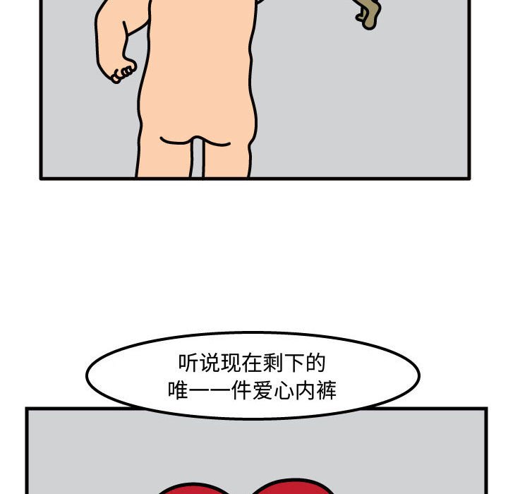 第52話 - 第35张