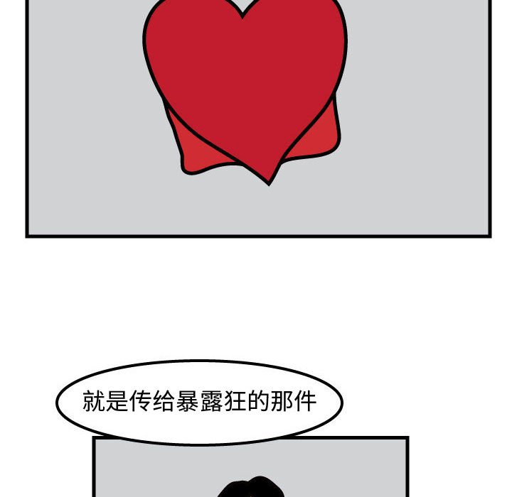 第52話 - 第36张