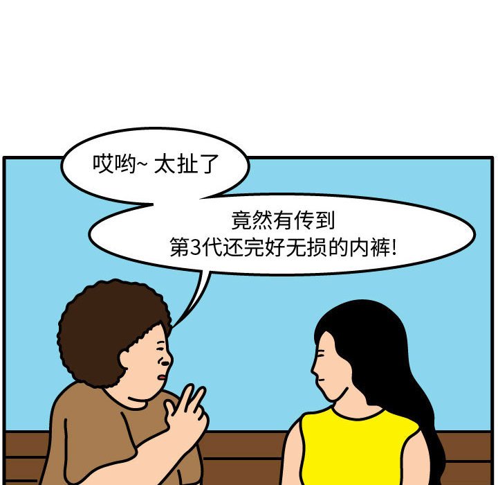 第52話 - 第38张