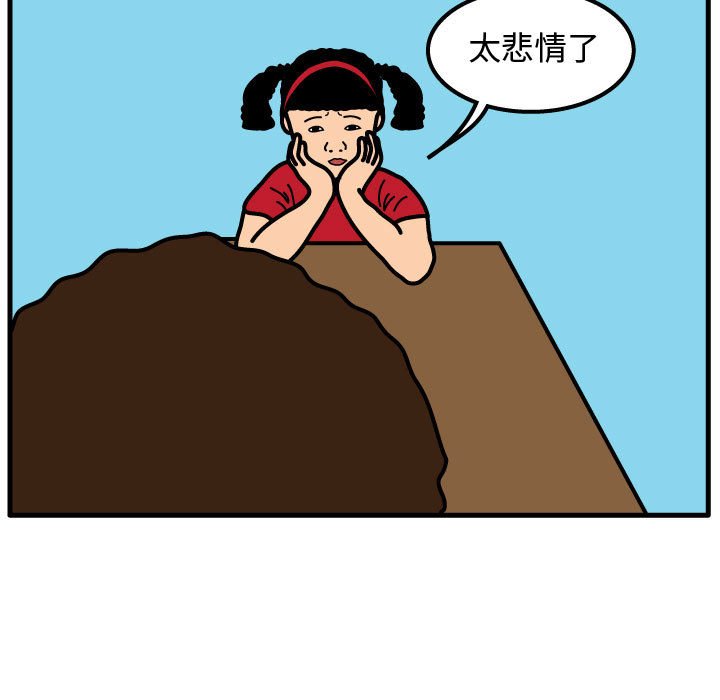 第52話 - 第4张