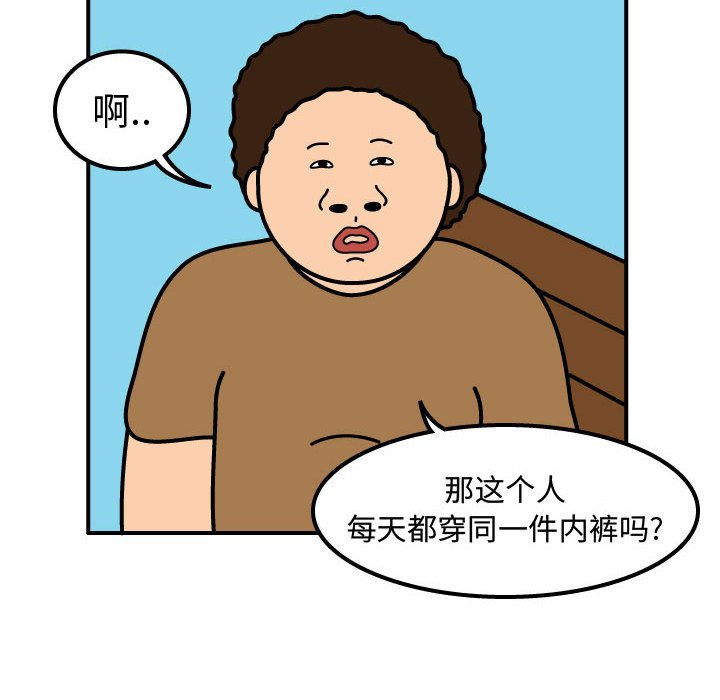 第52話 - 第42张