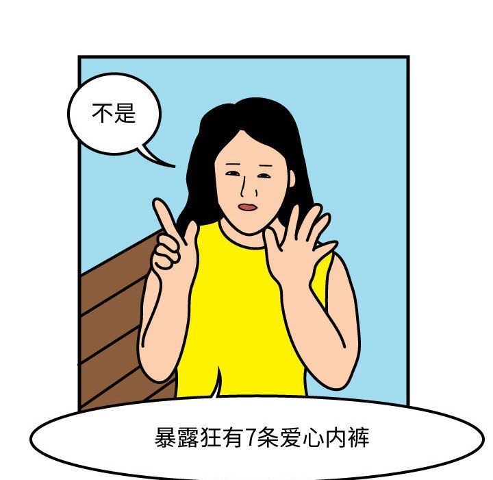 第52話 - 第43张
