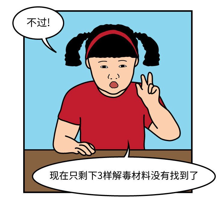 第52話 - 第5张