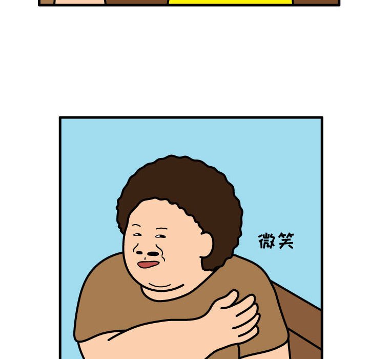 第52話 - 第50张