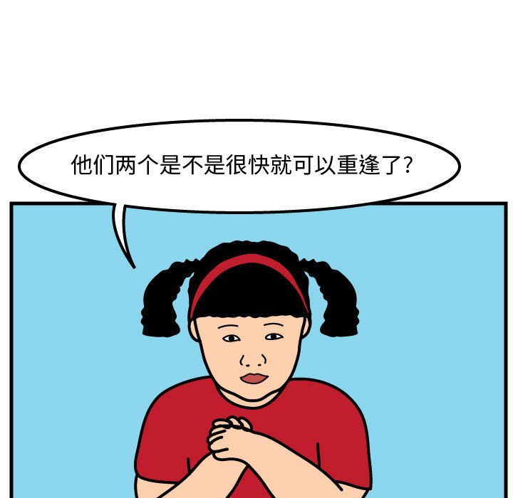 第52話 - 第6张