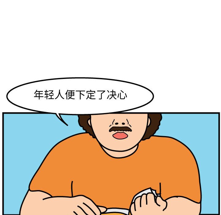 第52話 - 第61张