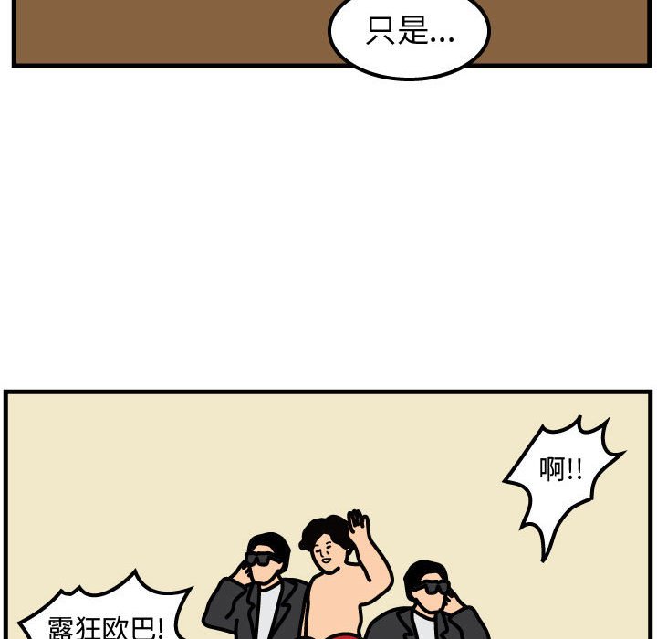 第52話 - 第63张