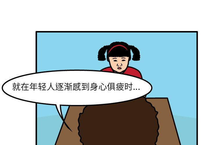 第53話 - 第0张