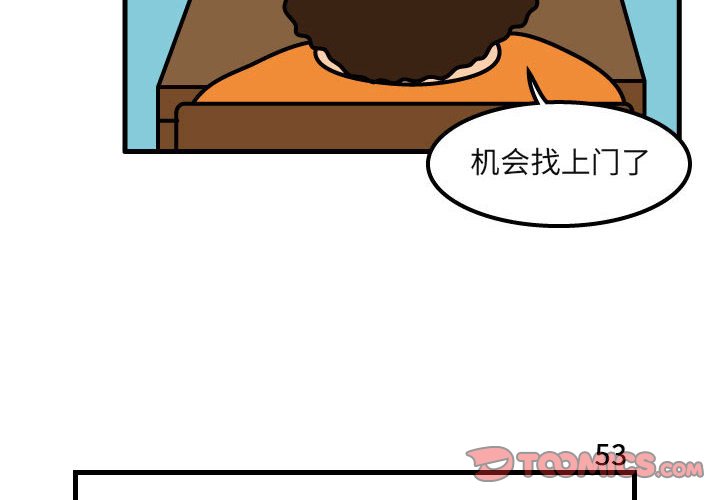 第53話 - 第1张