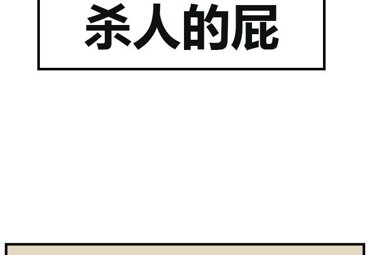 第53話 - 第2张