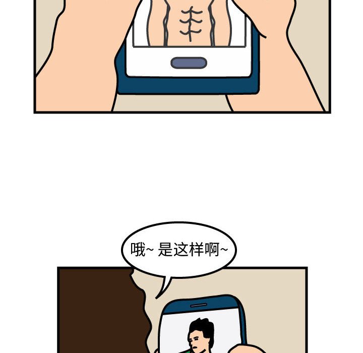 第53話 - 第21张