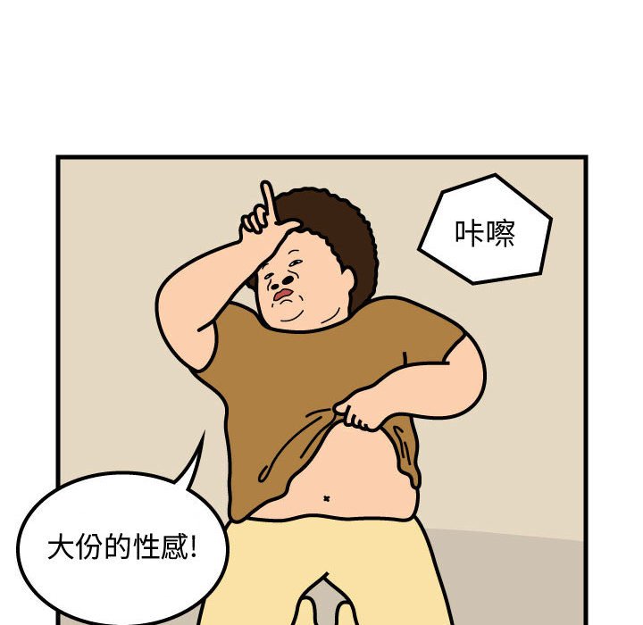 第53話 - 第26张