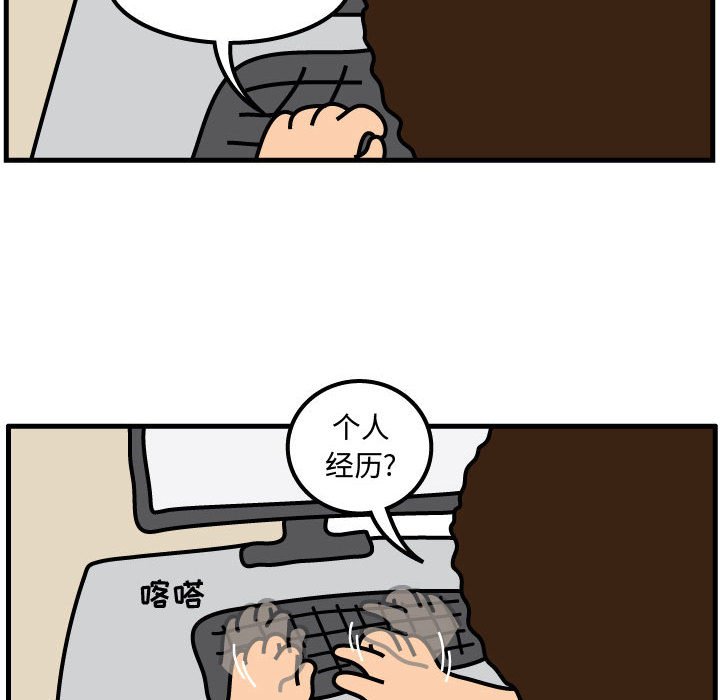 第53話 - 第28张