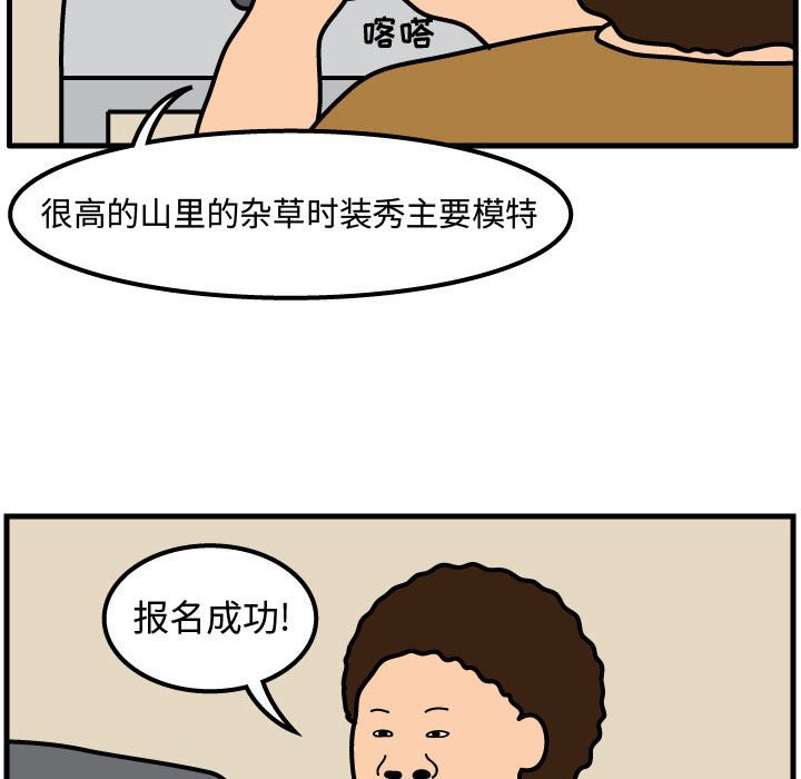 第53話 - 第29张