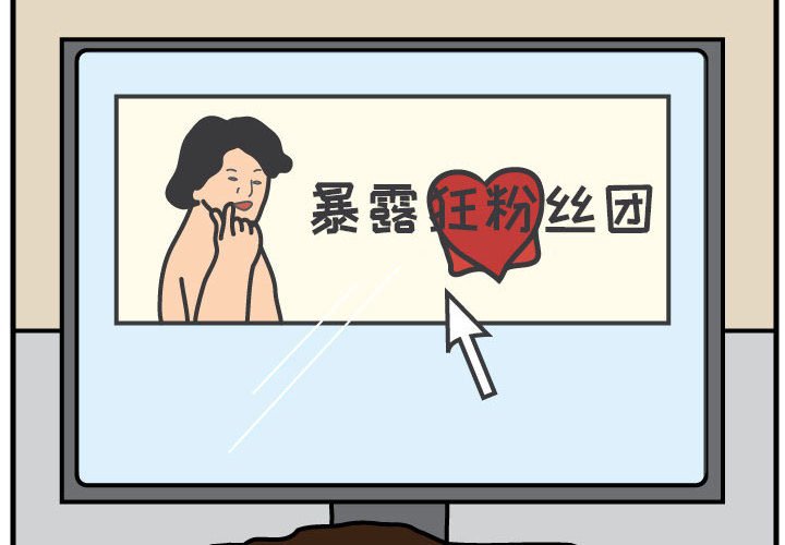 第53話 - 第3张