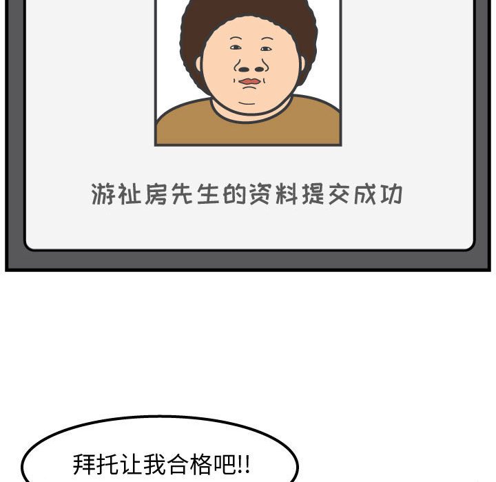第53話 - 第31张