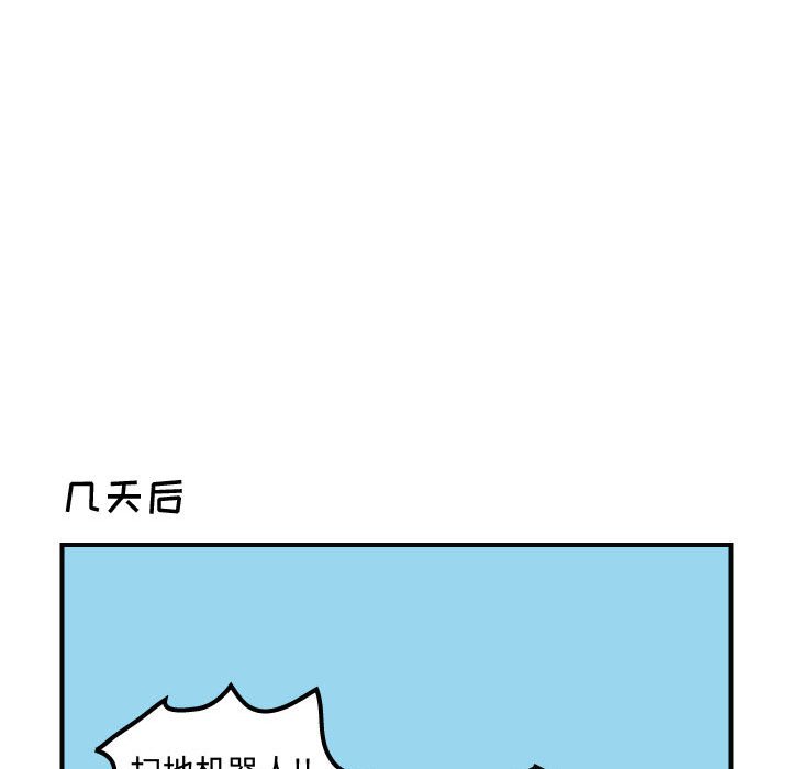 第53話 - 第33张