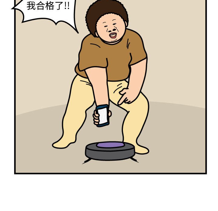第53話 - 第35张