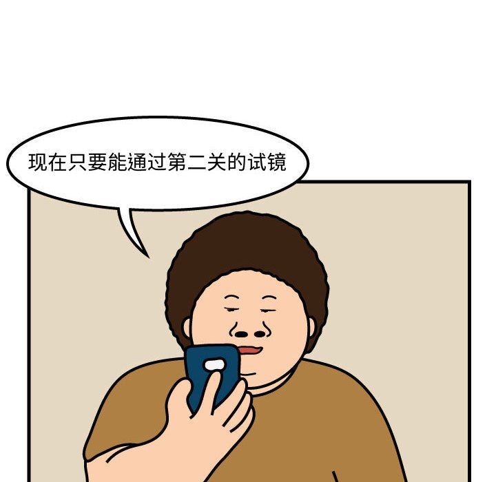第53話 - 第37张
