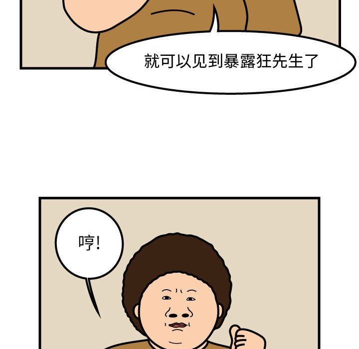 第53話 - 第38张