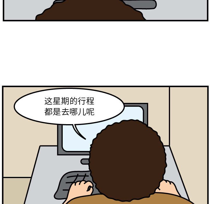 第53話 - 第4张
