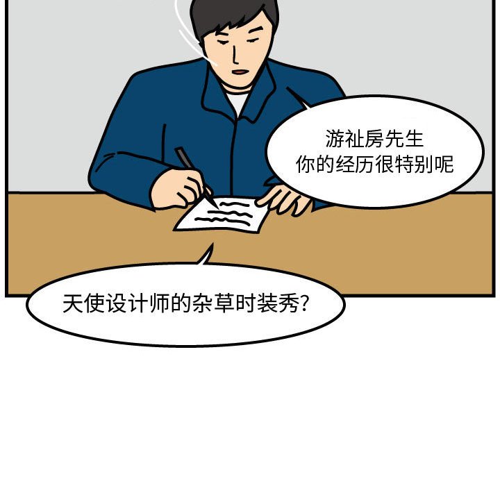 第53話 - 第48张